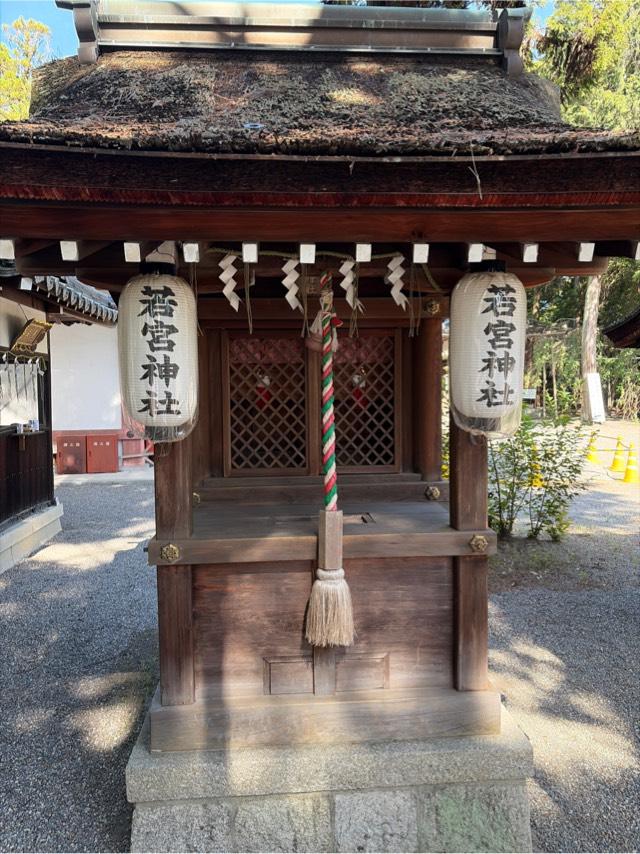 若宮神社(建部大社摂社)の参拝記録2