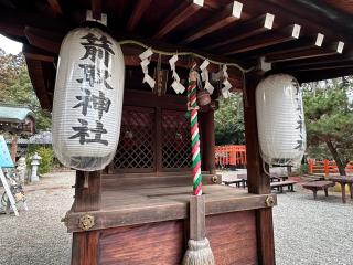 箭取神社(建部大社境内末社)の参拝記録(あきちゃんさん)