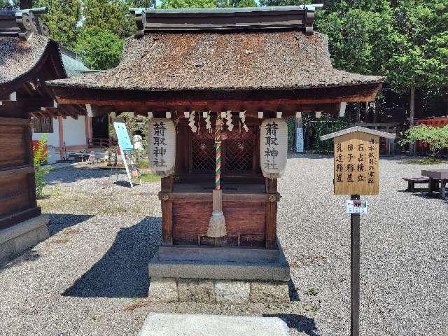 箭取神社(建部大社境内末社)の参拝記録1