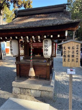 箭取神社(建部大社境内末社)の参拝記録(⛩️🎠🐢まめ🐢🎠⛩️さん)