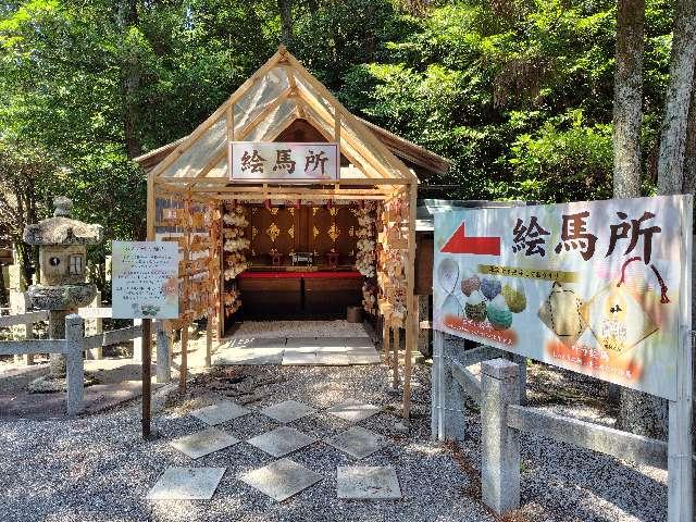 絵馬所(建部大社境内)の参拝記録1