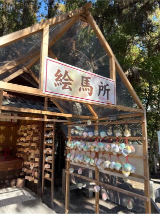 絵馬所(建部大社境内)の参拝記録(⛩️🎠🐢まめ🐢🎠⛩️さん)