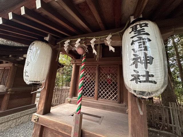 滋賀県大津市神領1-16-1 聖宮神社(建部大社境内摂社)の写真3