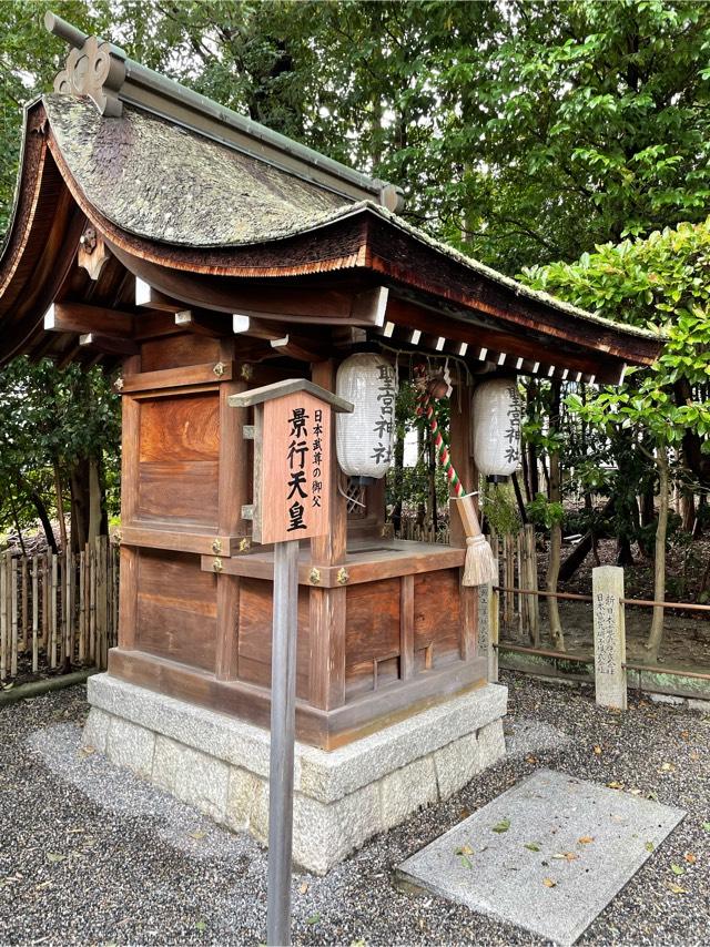 聖宮神社(建部大社境内摂社)の参拝記録8