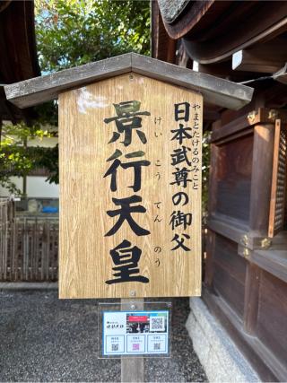 聖宮神社(建部大社摂社)の参拝記録(⛩️🎠🐢まめ🐢🎠⛩️さん)
