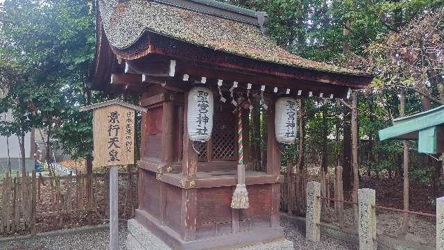 聖宮神社(建部大社摂社)の参拝記録5