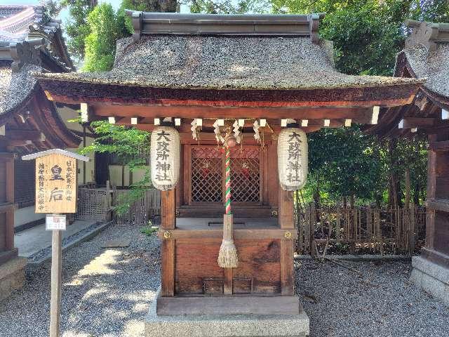 大政所神社(建部大社境内摂社)の参拝記録2