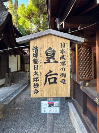 大政所神社(建部大社境内摂社)の参拝記録(⛩️🎠🐢まめ🐢🎠⛩️さん)