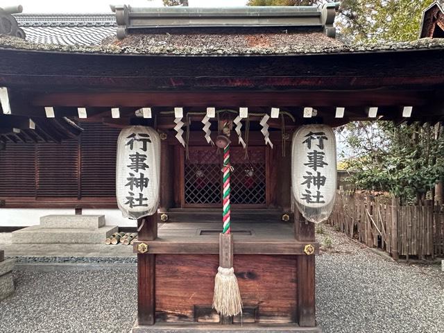 行事神社(建部大社境内末社)の参拝記録2