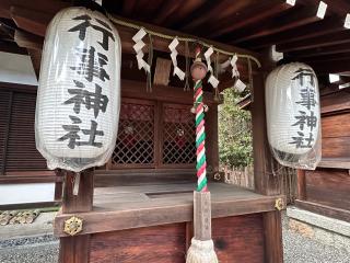 行事神社(建部大社境内末社)の参拝記録(あきちゃんさん)