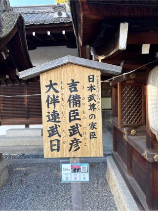 行事神社(建部大社境内末社)の参拝記録(⛩️🎠🐢まめ🐢🎠⛩️さん)