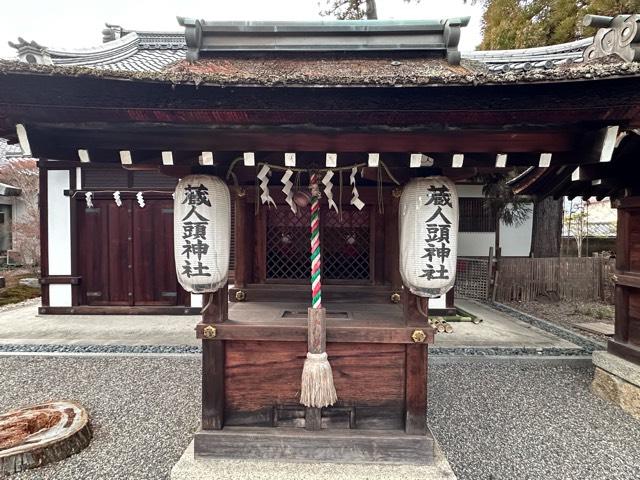 蔵人頭神社(建部大社境内末社)の参拝記録2