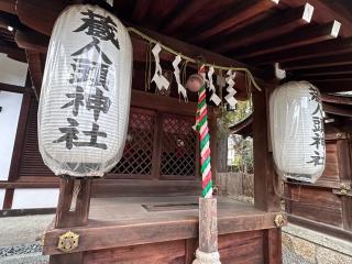 蔵人頭神社(建部大社境内末社)の参拝記録(あきちゃんさん)