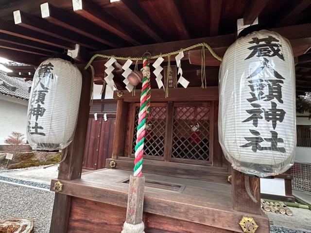 滋賀県大津市神領1-16 蔵人頭神社(建部大社境内末社)の写真3