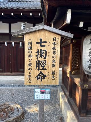 蔵人頭神社(建部大社境内末社)の参拝記録(⛩️🎠🐢まめ🐢🎠⛩️さん)