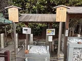 願石・お食い初め石(建部大社境内)の参拝記録(あきちゃんさん)