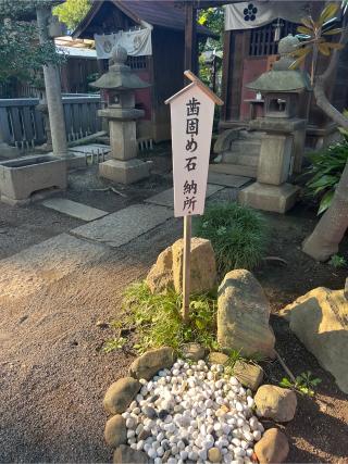 三峯神社・菅原神社(七社神社境内社)の参拝記録(⛩️🐍🐢まめ🐢🐍⛩️さん)