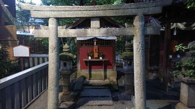 東京都北区西ケ原２丁目１１−１ 稲荷神社(七社神社境内社)の写真1