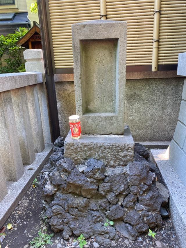 疱瘡社(七社神社境内社)の参拝記録4
