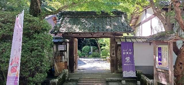 石山寺拾翠園の参拝記録(しみやんさん)