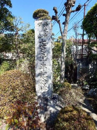 西光寺の参拝記録(りょうさん)