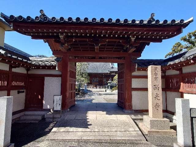 西光寺の参拝記録3