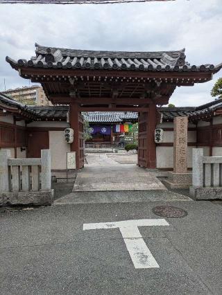 西光寺の参拝記録(はくすみさん)