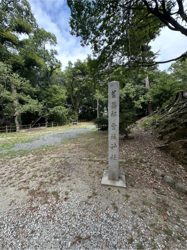 愛知県豊橋市今橋町3 弥健神社の写真3