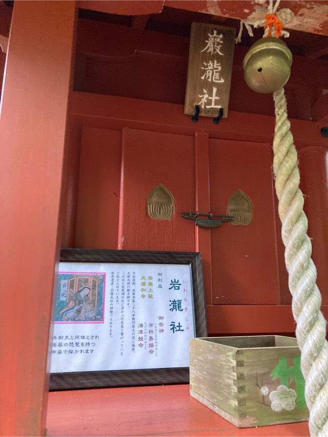 日吉大社 岩瀧社の参拝記録6
