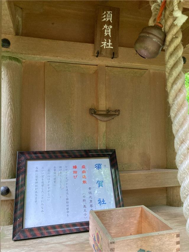 日吉大社 須賀社の参拝記録5