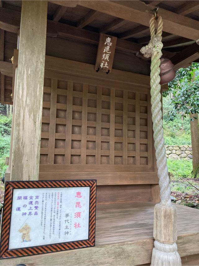 日吉大社 惠毘須社の参拝記録5