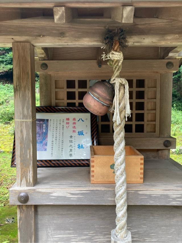 日吉大社 八坂社の参拝記録6