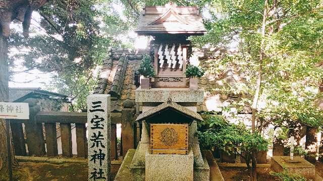 三宝荒神社(諏方神社境内社)の参拝記録(miyumikoさん)