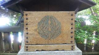 三宝荒神社(諏方神社境内社)の参拝記録(不動明王さん)