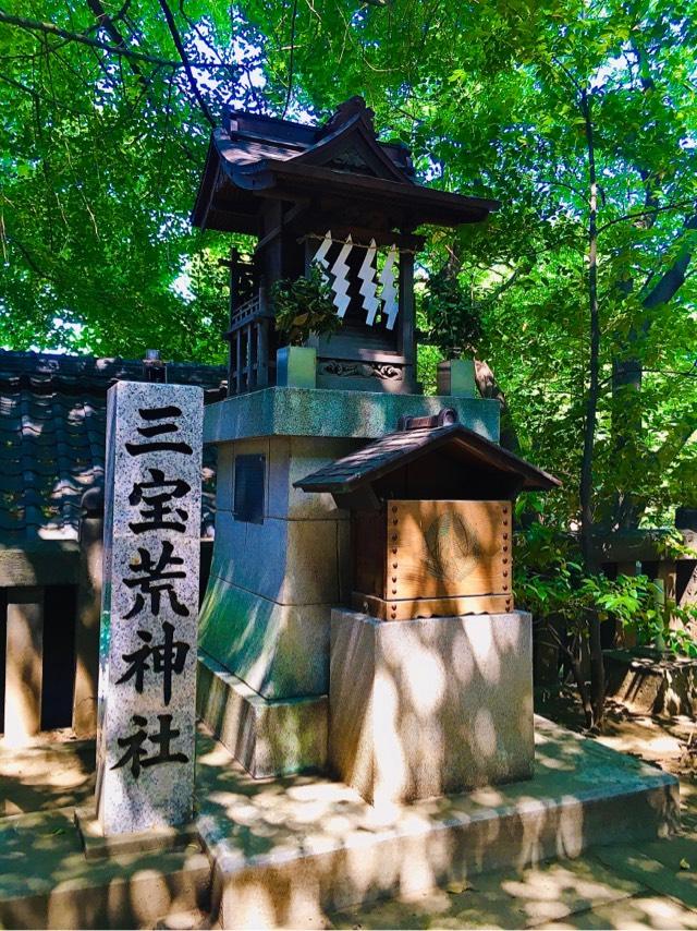 三宝荒神社(諏方神社境内社)の参拝記録8