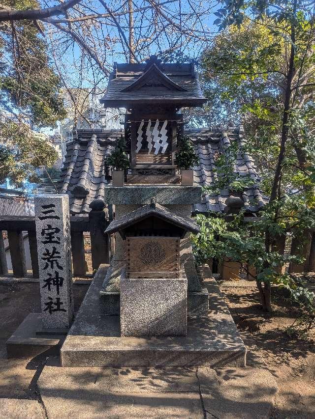 三宝荒神社(諏方神社境内社)の参拝記録1
