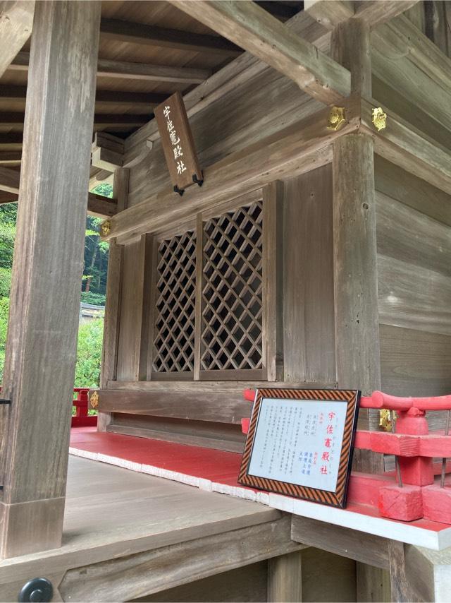 日吉大社 宇佐竃殿社の参拝記録6