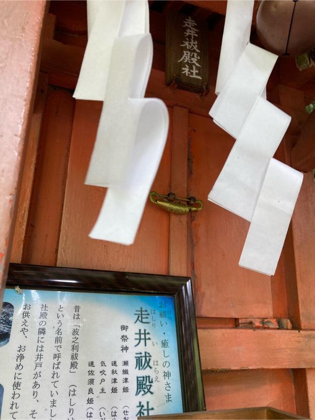 日吉大社 走井祓殿社の参拝記録7