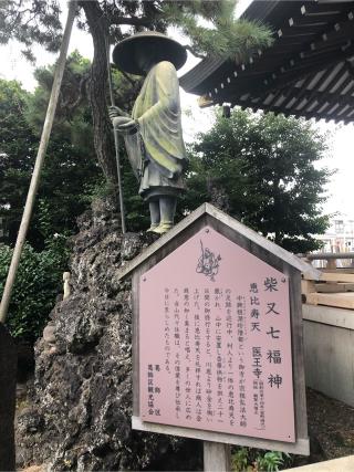 医王寺の参拝記録(あずけんさん)
