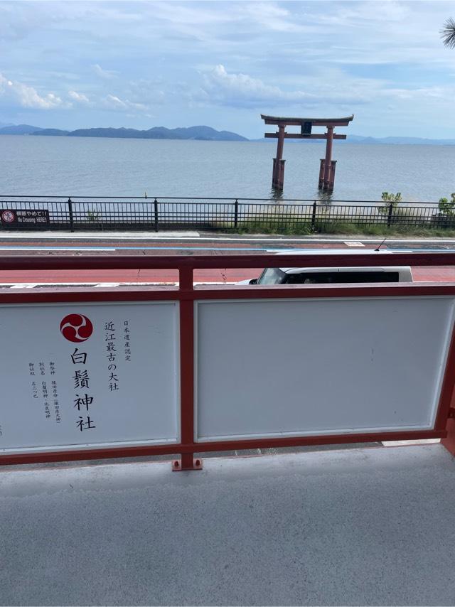 寿老神(白鬚神社境内社)の参拝記録9