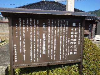 木部観音堂の参拝記録(matsuyoshiさん)