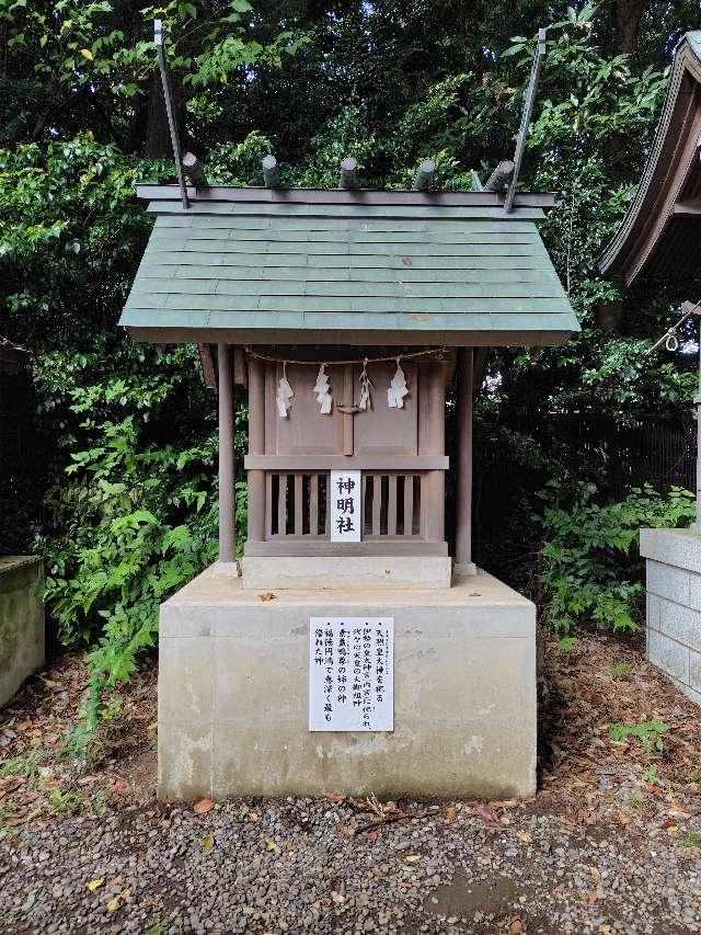 神明社（氷川神社境内社）の参拝記録1