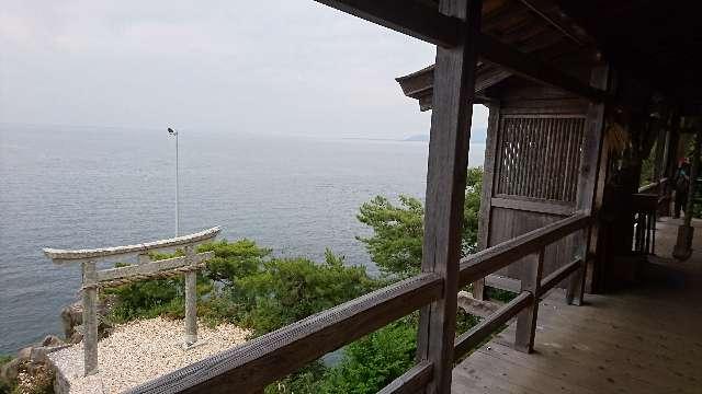 龍神拜所(かわらけ投げ)(都久夫須麻神社境内)の参拝記録3