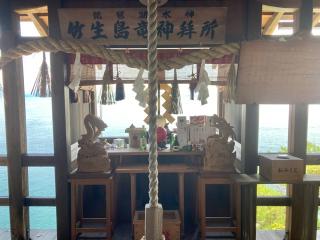 龍神拜所(かわらけ投げ)(都久夫須麻神社境内)の参拝記録(忍さん)