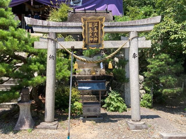 厳島大神・江島大神(都久夫須麻神社境内)の参拝記録6