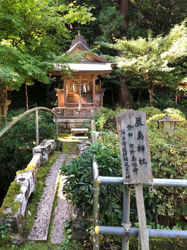 厳島神社(粟鹿神社境内社)の写真1