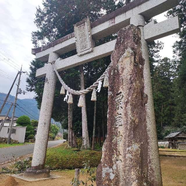 猿田彦神社(粟鹿神社境内社)の参拝記録4