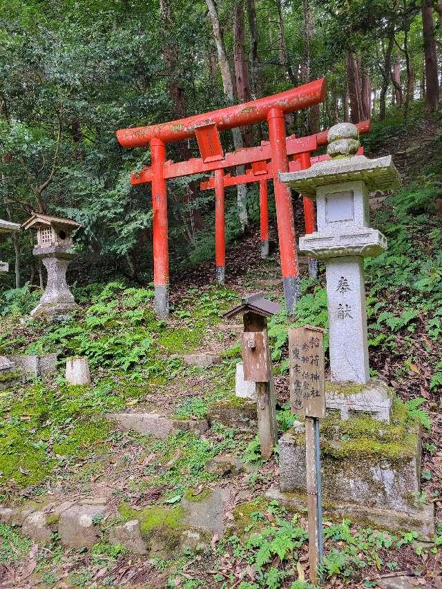 稲荷神社(粟鹿神社境内社)の参拝記録3