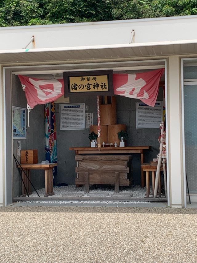 渚の宮神社の参拝記録3