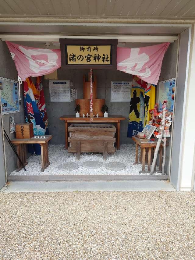 渚の宮神社の参拝記録4